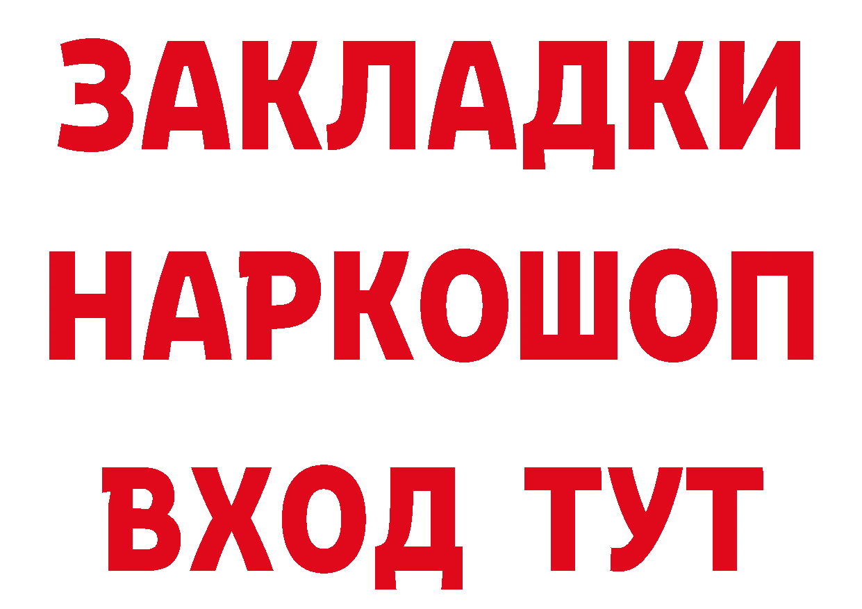 БУТИРАТ GHB зеркало нарко площадка мега Нефтекамск